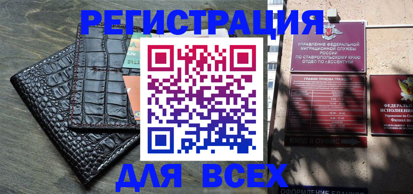 миграционный учет в Петров Вале