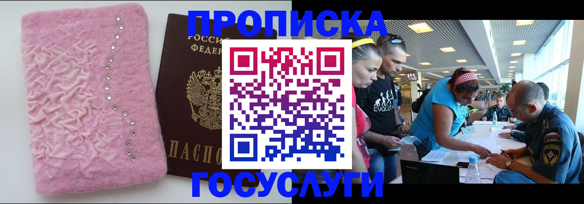 прописка штамп в Петров Вале