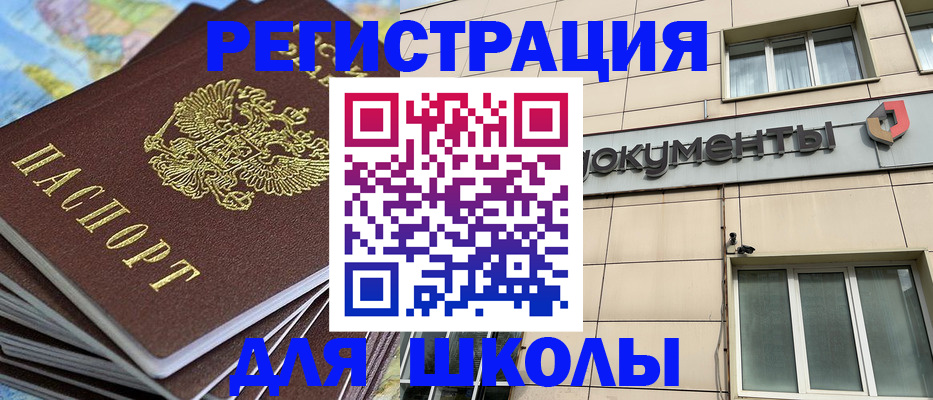 прописка гарантия в Петров Вале